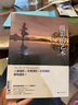 經(jīng)典全集《攝影的藝術(shù)》入門基礎(chǔ)教材書籍構(gòu)圖技巧人像靜物風(fēng)景布光手機(jī)玩數(shù)碼單反后期技術(shù)初學(xué)到精通教學(xué)程 曬單實(shí)拍圖