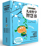 兒童哲學智慧書·我和世界（新套裝共6冊） 曬單實拍圖