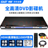 先科（SAST）PDVD-959A DVD播放機 HDMI巧虎光盤播放機CD機VCD DVD光驅(qū)播放器 影碟機 USB音樂 黑色 曬單實拍圖