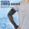 李寧冰袖男女【四只裝】防曬袖套冰絲袖冰柱袖護手臂套袖騎行胳膊防曬 曬單實(shí)拍圖