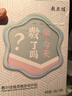 敷爾佳【成毅同款】植萃醒膚修護貼 25g*10貼/盒 補水保濕 修護滋潤面膜 曬單實(shí)拍圖