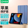 畢亞茲 適用2021年9/8/7代 ipad10.2英寸保護套 蘋(píng)果平板電腦三折支架智能休眠防摔保護殼 PB179藏青藍 曬單實(shí)拍圖
