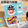 趣然磁力拼圖兒童益智類磁性拼拼樂玩具3-6歲2男孩4女孩寶寶幼兒早教 曬單實拍圖