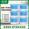 綠之源除濕盒500ml*6盒干燥劑除濕劑防潮劑除濕袋衣柜房間吸濕防潮除霉 曬單實(shí)拍圖