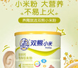 雙熊小米粉營(yíng)養米糊高鐵嬰幼兒6個(gè)月寶寶輔食鈣鐵鋅益生菌二價(jià)高鐵 【6-18月】鐵鋅鈣小米粉 508g*1罐 曬單實(shí)拍圖
