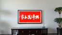 創(chuàng)維壁紙電視65A7E 65吋超薄壁畫無(wú)縫貼墻 Mini LED 65英寸藝術(shù)智能電視機(jī) 家電國(guó)家補(bǔ)貼 20% 以舊換新 65英寸 65A7E【包安裝】 曬單實(shí)拍圖