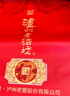 瀘州老窖【雙十一狂歡購】老酒坊紅運開(kāi)懷 濃香型白酒 婚宴用酒 52度 625mL 6瓶 紅運開(kāi)懷+頭曲整箱 曬單實(shí)拍圖