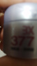 透真377美白面膜睡眠免洗補(bǔ)水保濕淡斑抗皺去黃提亮男女士緊致祛斑 曬單實(shí)拍圖