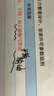 一級建造師2025機電工程管理與實(shí)務(wù)考點(diǎn)速記(原四色筆記)中國建筑工業(yè)出版社 曬單實(shí)拍圖