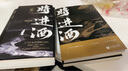 將進酒4冊完結套裝（上下冊印簽版） 唐酒卿著實體書蕭馳野沈澤川古風權謀小說暢銷書籍古風權謀小說贈海報松玉藏書票策舟明信片Q萌異形刮刮卡書簽電子壁紙 曬單實拍圖