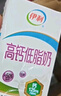 伊利金典高鈣低脂純牛奶整箱250ml*12盒（新老包裝隨機）中秋送禮盒裝 曬單實(shí)拍圖