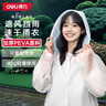 得力一次性雨衣雨披加厚電動(dòng)摩托車(chē)防暴雨戶外登山徒步露營(yíng)便攜帶帽 曬單實(shí)拍圖