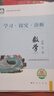 2025秋 北京西城學(xué)習探究診斷 高一高二上下冊 語(yǔ)文數學(xué)英語(yǔ)物理化學(xué)政治歷史地理生物 必修 選擇性必修第一二三冊 必修1234上下 學(xué)探診第16版 高一上冊  數學(xué)必修第二冊·人教B版【16版】 曬單實(shí)拍圖