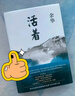 【當當 正版包郵】余華作品集 活著(zhù) 曬單實(shí)拍圖