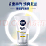 妮維雅（NIVEA）男士【提亮膚色】煥澤耀膚潔面泥100g保濕煥亮肌膚洗面奶護(hù)膚品 曬單實(shí)拍圖