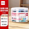 得力(deli)96只25mm彩色長(cháng)尾夾票夾  大桶裝票夾 4#中號燕尾夾 辦公用品 96只/筒 8554-D 曬單實(shí)拍圖