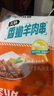 大莊園香嫩羊肉串300g 牙簽小串 老少皆宜 燒烤食材微腌半成品 曬單實(shí)拍圖