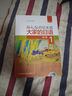 大家的日語初級1 學(xué)生用書（第二版 附MP3光盤1張） 曬單實拍圖