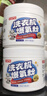 巨奇嚴選洗衣機爆氧粉清潔劑強力除垢抑菌滾筒波輪洗衣機槽深度清潔劑 曬單實(shí)拍圖