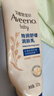 艾惟諾（Aveeno）艾維諾嬰兒寶寶潤膚乳特潤舒緩補水保濕滋潤身體乳兒童面霜227g*2 曬單實拍圖