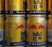 紅牛維生素?；撬犸嬃?50ml*24罐整箱緩解疲勞功能飲料補(bǔ)充能量 250ml*24罐*1箱 曬單實(shí)拍圖