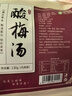 茗愿酸梅湯【650克共5大包】老北京酸梅湯純原料包花果茶桂花烏梅袋裝 【送熬煮袋/冰糖】 【十味原材冰鎮鮮爽】 曬單實(shí)拍圖
