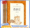 【套裝-單本可選】正版包郵 七年級課外閱讀書 初中生初一書目讀物書籍名著原著無刪減版 人民文學(xué)出版社 七年級上冊 西游記（上下） 曬單實拍圖
