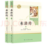 水滸傳 人教版名著(zhù)閱讀課程化叢書(shū) 初中語(yǔ)文教科書(shū)配套書(shū)目 九年級上（2冊） 曬單實(shí)拍圖