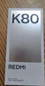 小米 REDMI K80 第三代驍龍 8 6550mAh大電池 澎湃OS 汐月藍(lán) 12GB+256GB 紅米5G手機(jī) 曬單實(shí)拍圖