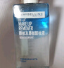 美寶蓮眼唇卸340ml套裝(70ml*2+40ml*5)卸妝油卸妝水深層清潔生日禮物女 曬單實(shí)拍圖