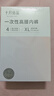 十月結晶一次性內(nèi)褲高腰孕產(chǎn)婦出差旅行免洗純棉內(nèi)褲XL碼16條【安全滅菌】 曬單實拍圖