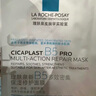 理膚泉B5面膜PRO5片【無(wú)盒體驗裝】 補水保濕緊急修復敏感肌受損泛紅 曬單實(shí)拍圖