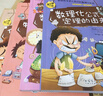 初中生必讀課外書物理數(shù)學(xué)化學(xué)中的趣味和魅力趣味漫畫數(shù)學(xué)化學(xué)漫畫物理漫畫初中生課外閱讀輔導(dǎo)書籍兒童讀物10-14歲數(shù)理化公式大全適合中學(xué)生初二初一讀物七年級八年級看的 【老師推薦】全套4冊必讀書目 曬單實(shí)拍圖