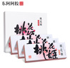 東阿阿膠桃花姬阿膠糕75g*3即食阿膠糕禮盒補(bǔ)品營(yíng)養(yǎng)品七夕情人節(jié)禮物 曬單實(shí)拍圖
