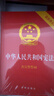 2024年適用 憲法+民法典+刑法(套裝3冊)  法律出版社正版 現行憲法 民法典 2024刑法 曬單實(shí)拍圖