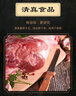 東來(lái)順 內蒙古羔羊原切羊肉卷 300g 羊肉片 火鍋食材 羊肉生鮮 羔羊切片300g（1袋裝） 曬單實(shí)拍圖