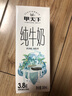 皇氏乳業(yè)甲天下純牛奶200ml*16盒 生牛乳+生水牛乳 兒童奶中秋送禮禮盒裝 曬單實拍圖