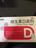 雙鯨維生素D滴劑(膠囊型） 雙鯨維生素d3 400lU*10粒*3板 預防骨質(zhì)疏松癥維生素D缺乏性佝僂病d3嬰幼兒 曬單實(shí)拍圖