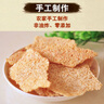 享食兔農家鍋巴手工老式非油炸安徽特產(chǎn)柴火土灶鍋巴2斤解饞辦公室零食 曬單實(shí)拍圖