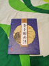 芥子園畫(huà)譜畫(huà)傳全套4冊 原版畫(huà)集正版山水畫(huà)寫(xiě)意花鳥(niǎo)人物梅蘭竹工 畫(huà)譜(新) 曬單實(shí)拍圖