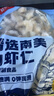 鮮京采 精選41/50南美白蝦仁 無(wú)冰凈重2斤 90-110只 源頭直發(fā) 曬單實(shí)拍圖