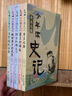 少年讀史記 張嘉驊編著(zhù)五年級下冊必讀 全五冊正版小學(xué)版故事青少年版帝王之路霸主的崛起寫(xiě)給孩子的史記故事小學(xué)生版書(shū)籍趣味兒童正版青島出版社 少年讀史記 張嘉驊編著(zhù) 青島出版社 曬單實(shí)拍圖