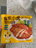 皇家小虎香煎雞排1kg10片雞胸肉早餐半成品代餐兒童奧爾良雞扒源頭直發(fā) 曬單實(shí)拍圖