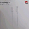 華為原裝6A數(shù)據(jù)線 USB Type-A轉(zhuǎn)USB Type-C/1m線長/支持66W（11V6A）充電 白色CC790 曬單實拍圖