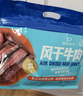 科爾沁 手撕風(fēng)干牛肉干 原味618g量販裝 健身代餐高蛋白解饞休閑零食 曬單實(shí)拍圖