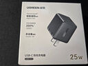 綠聯(lián)充電器25W充電頭支持蘋果PD快充適用三星S24/23/22/21Ultra/20+/Z Flip5/Fold5/W23手機(jī)Type-C插頭 曬單實(shí)拍圖