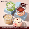第戎油畫慕斯小罐子蛋糕甜品草莓巧克力冰淇淋蛋糕零食100g*4 盒子 曬單實拍圖