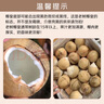 京地達泰國進(jìn)口奶香椰皇 凈重3斤起 4粒單果350-450g 源頭直發(fā)包郵 曬單實(shí)拍圖