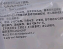 【原研進口】穆峰達 替爾泊肽注射液 0.5ml:5mg*4支/盒 曬單實拍圖