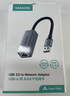 山澤USB3.0轉網(wǎng)口千兆有線(xiàn)網(wǎng)卡轉RJ45網(wǎng)線(xiàn)轉接頭接口轉換器適用蘋(píng)果Mac華為小米筆記本電腦外置擴展塢 曬單實(shí)拍圖